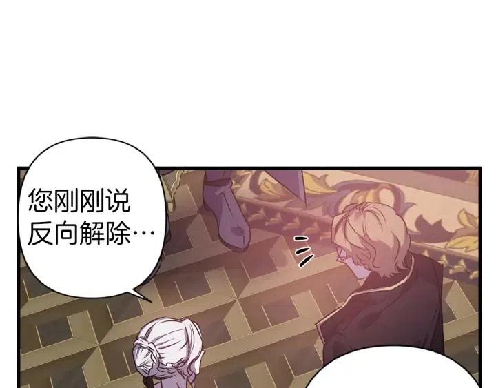 第39话 是谁解除的防水魔法？90