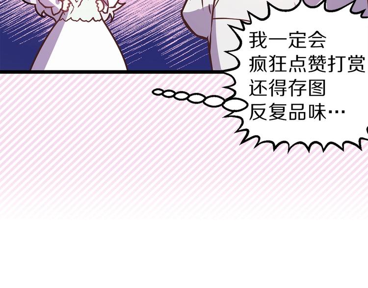第5话 直男审美74