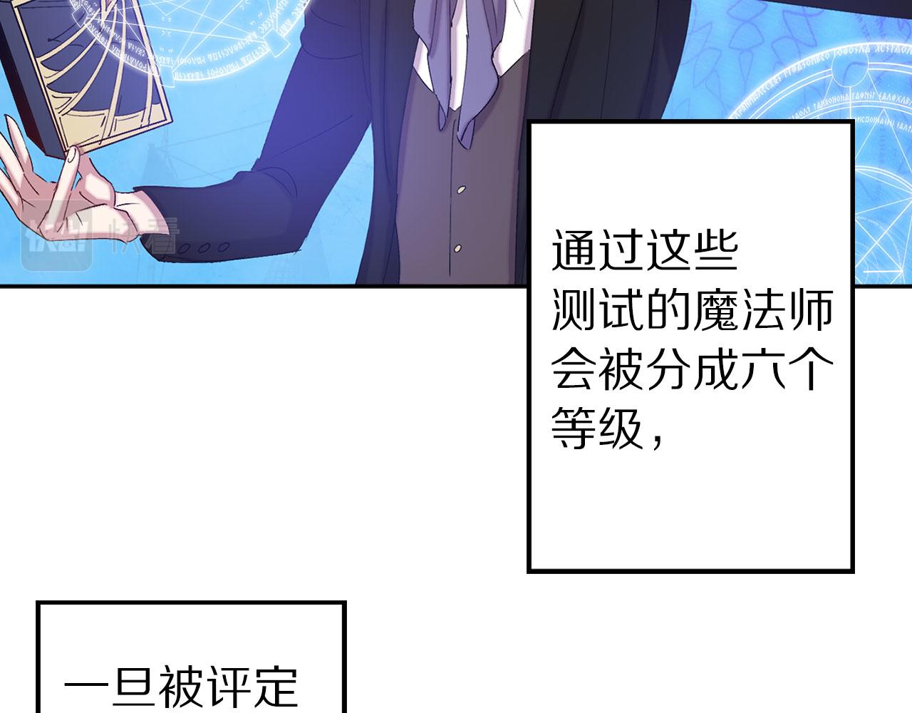 第73话 等级测试59
