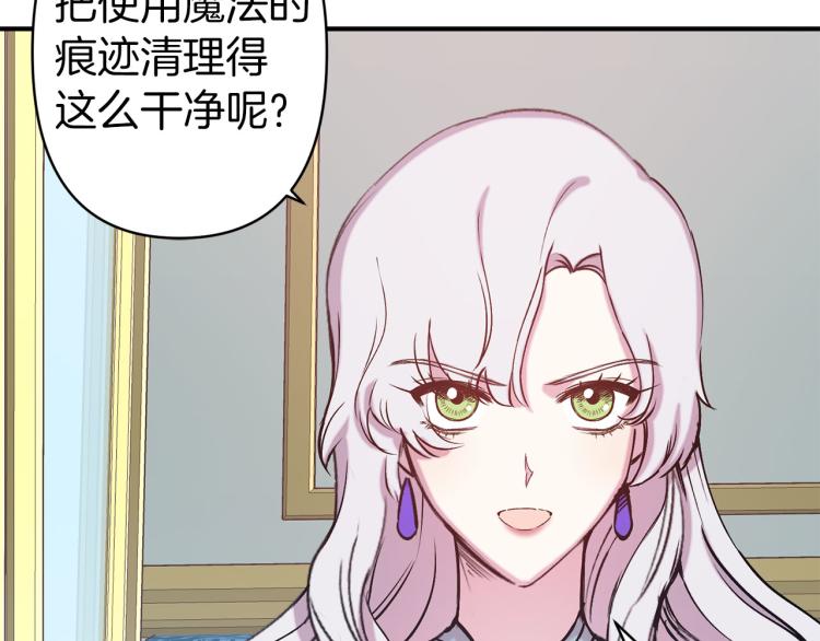 第66话 真的是他75