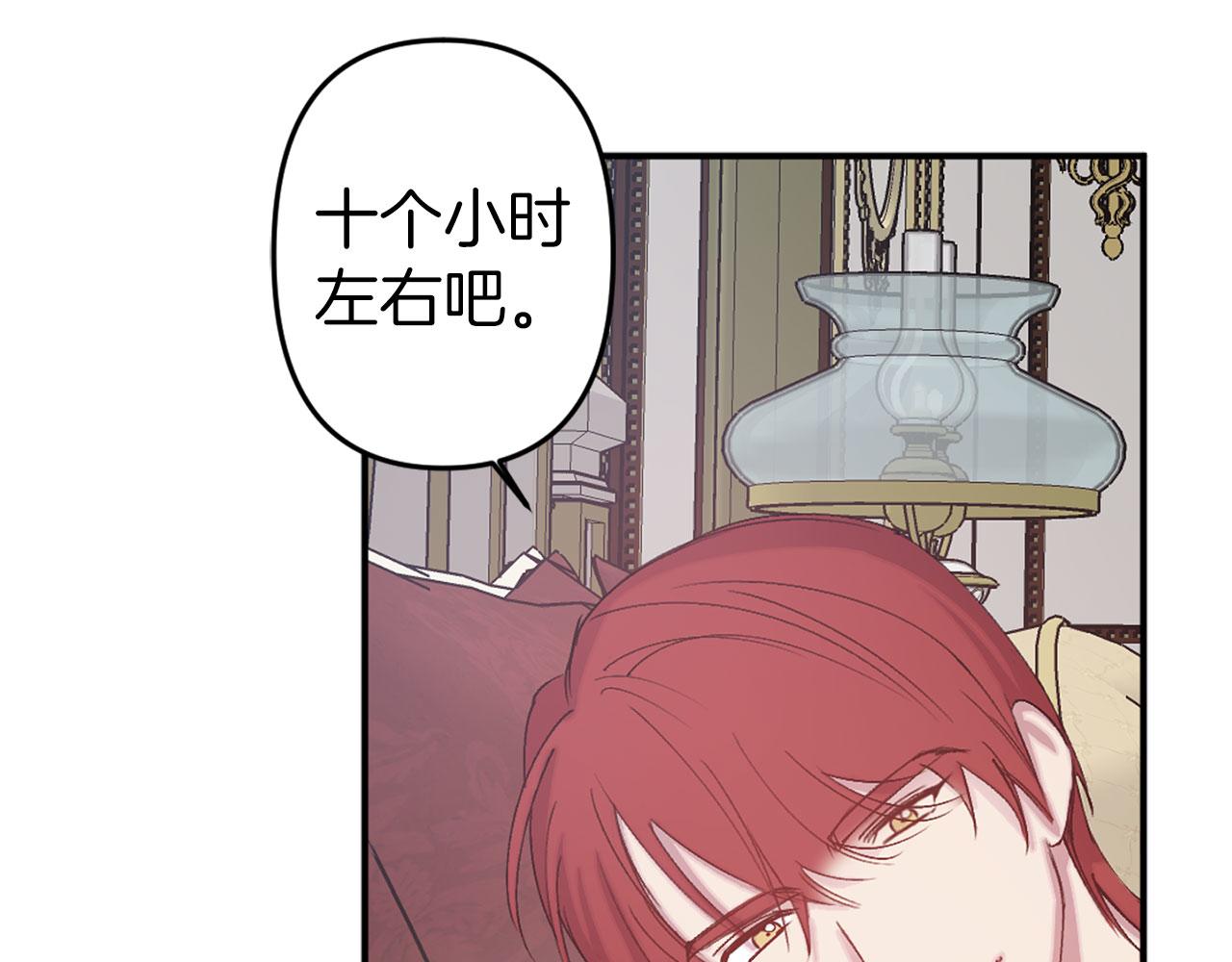 第72话 身份暴露30