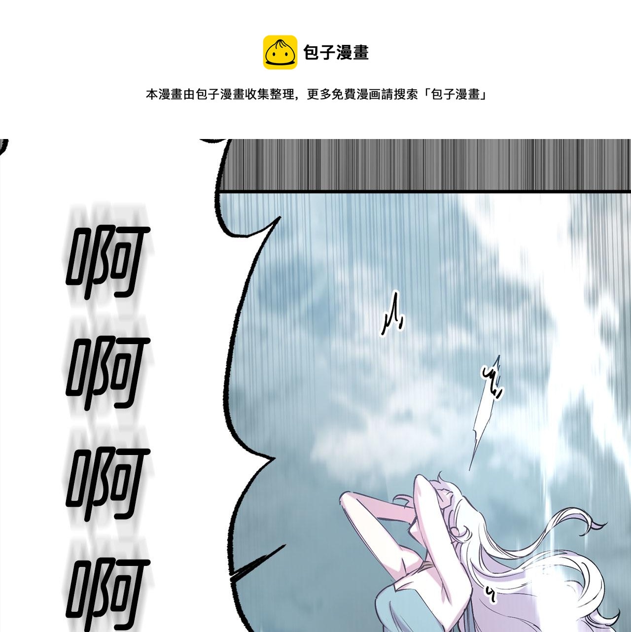 第68话 魔法杖结界弹130