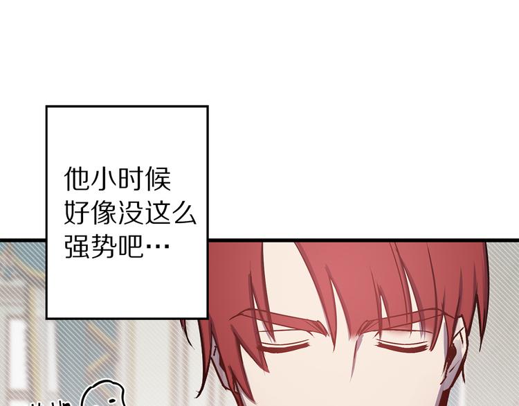 第44话 黛儿的初恋72