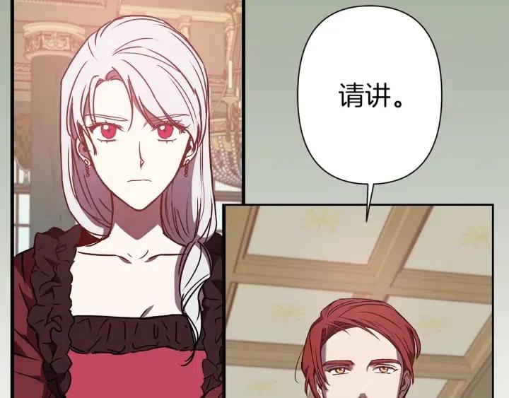 第43话 到底是谁要害我？86