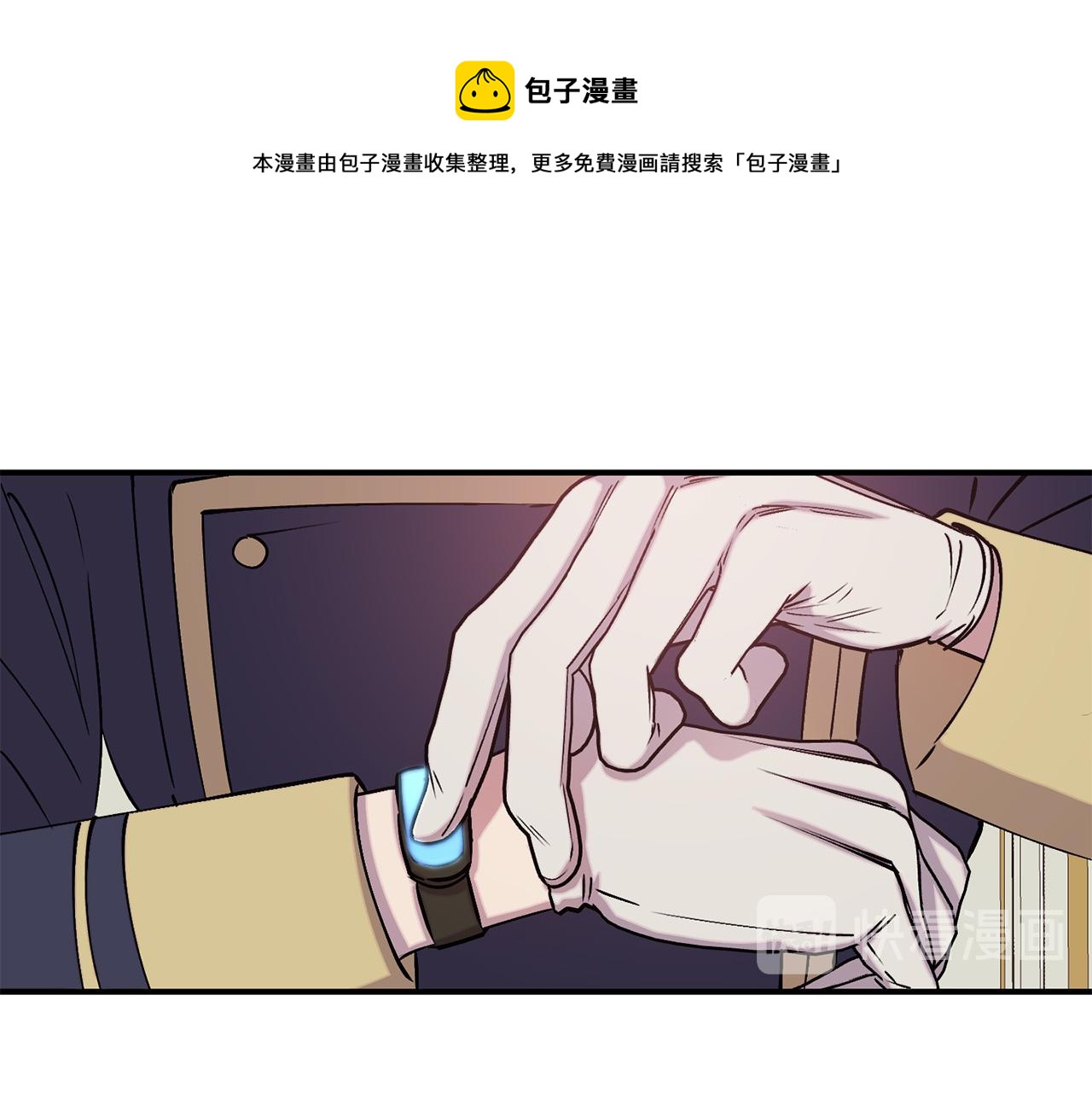 第68话 魔法杖结界弹0