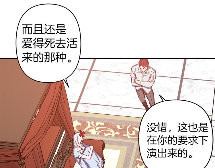 第54话 恩爱夫妻78