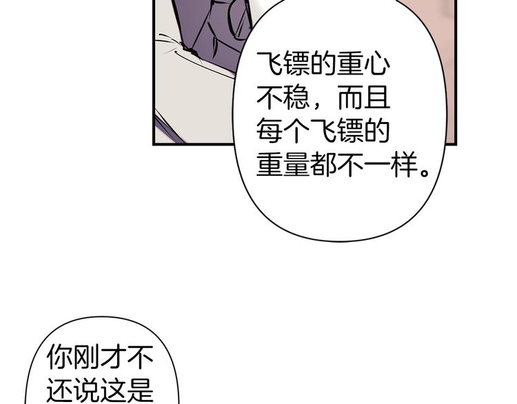 第51话 赌约的筹码64