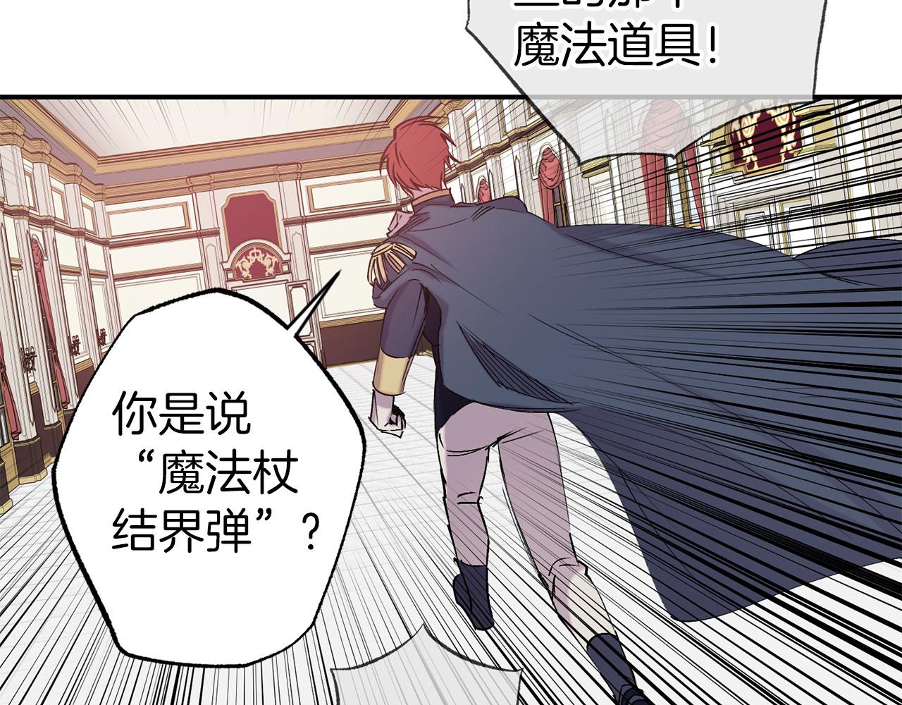 第68话 魔法杖结界弹89