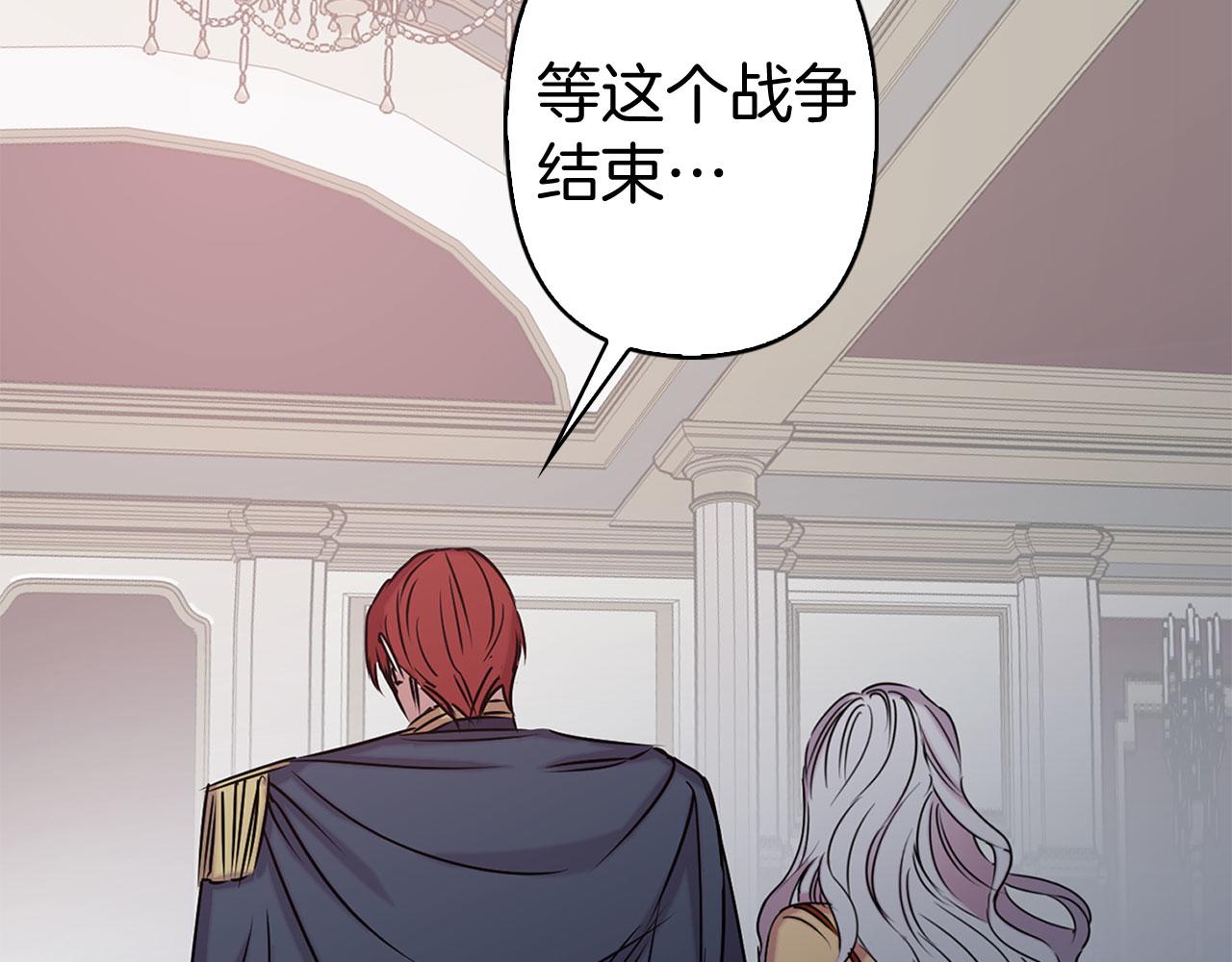 第79话 陛下的偏爱103