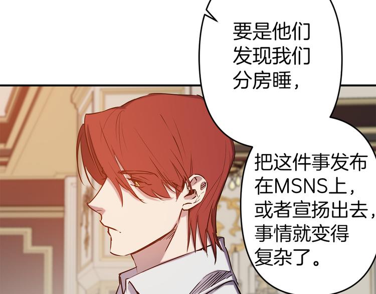 第54话 恩爱夫妻82
