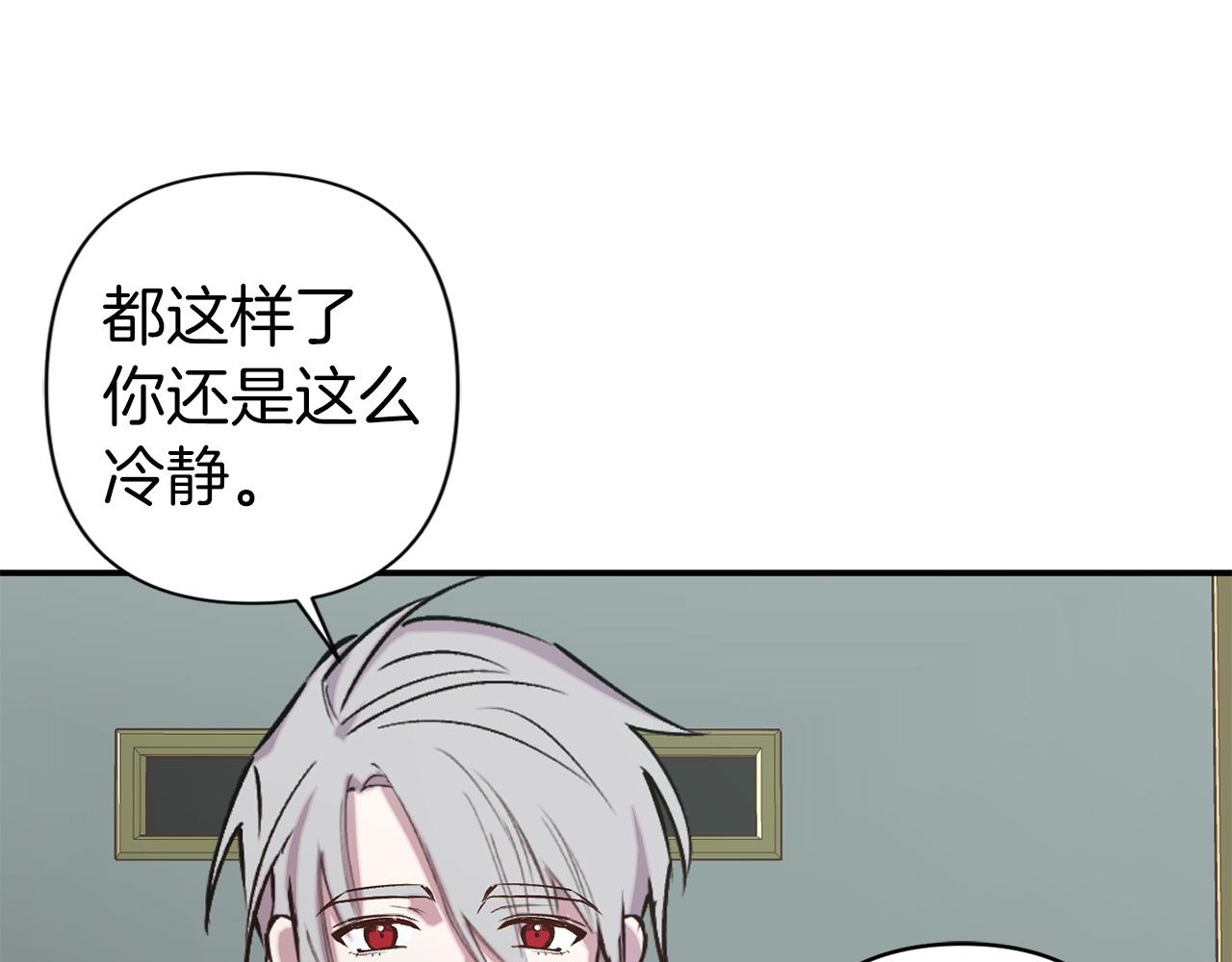 第67话 我十分讨厌你61