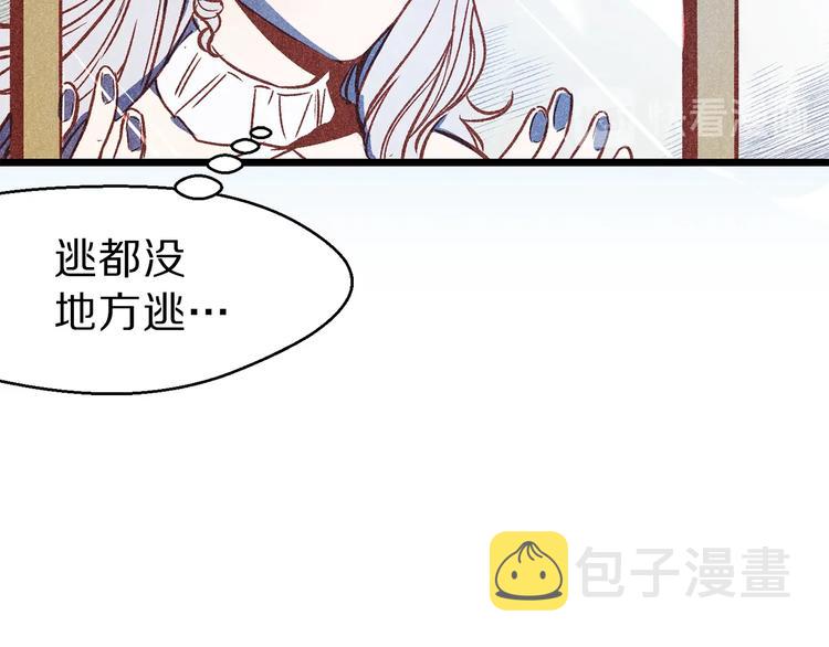 第1话 贵族千金被！逼！婚！82