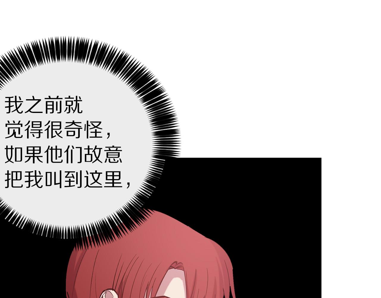 第67话 我十分讨厌你106