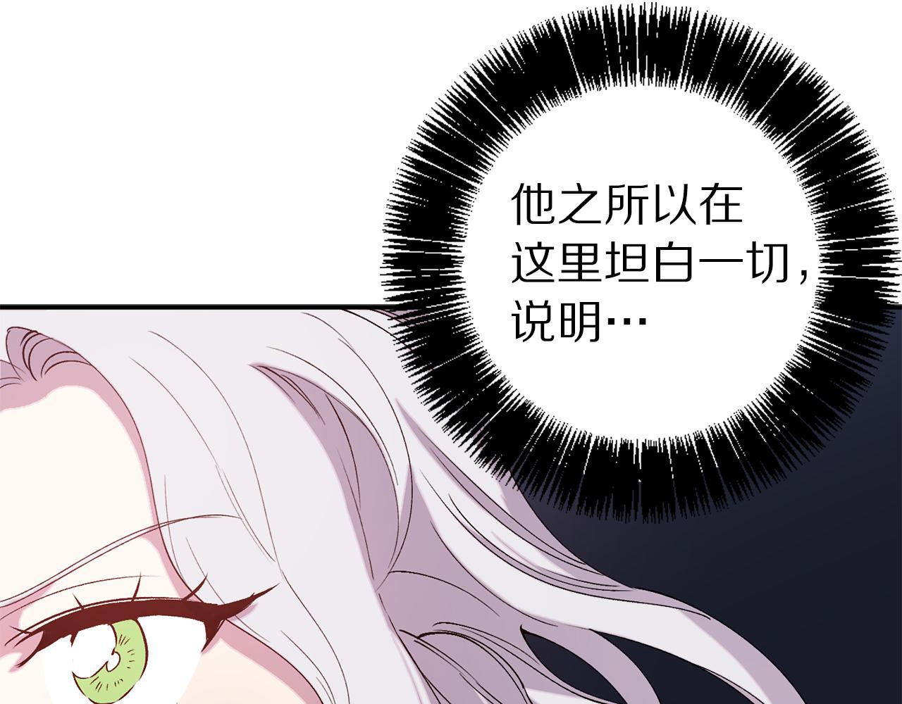 第67话 我十分讨厌你57