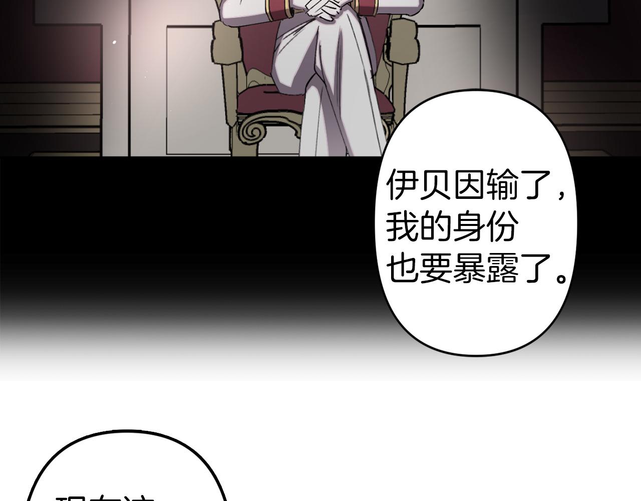 第72话 身份暴露79