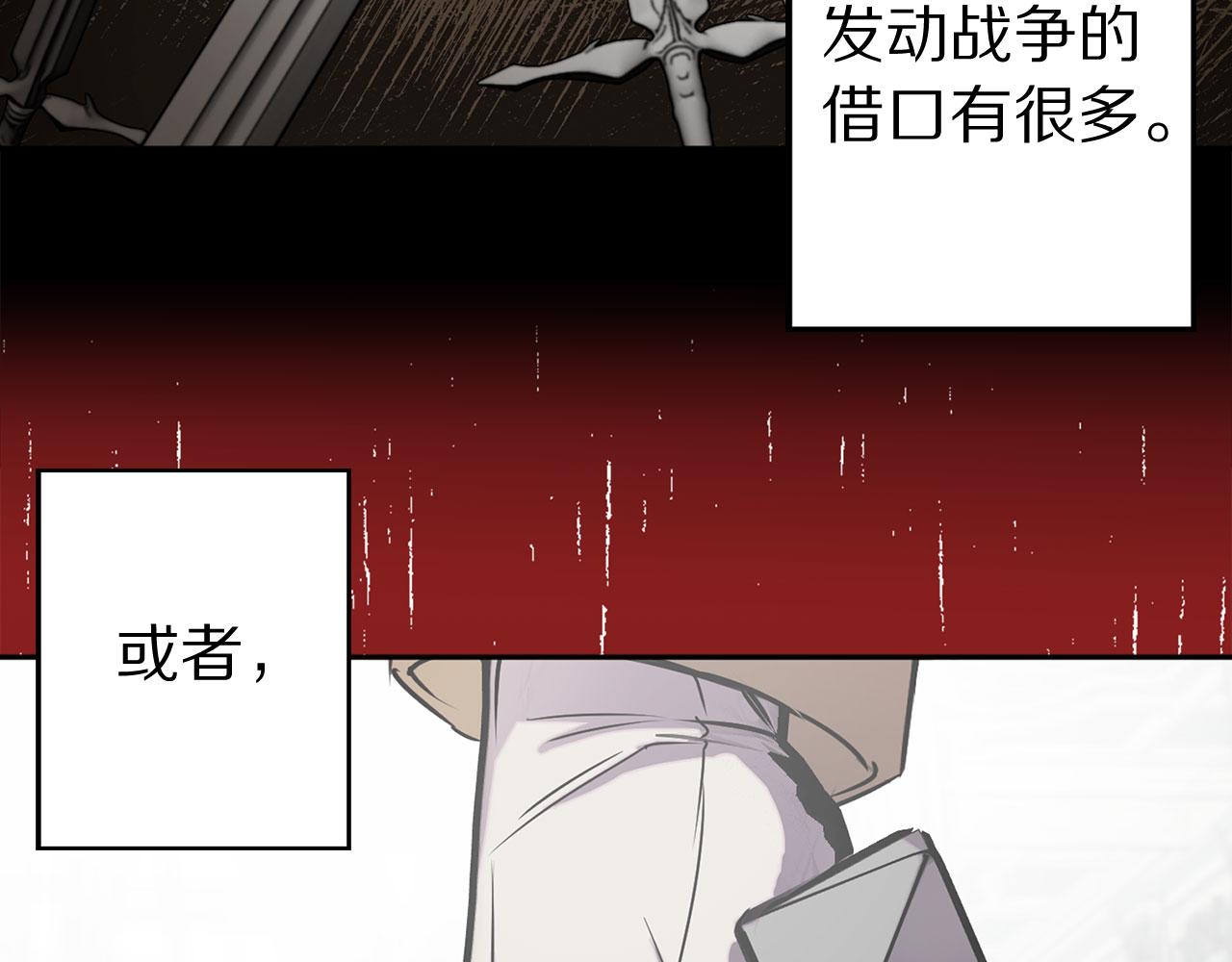 第78话 仅剩的血脉74