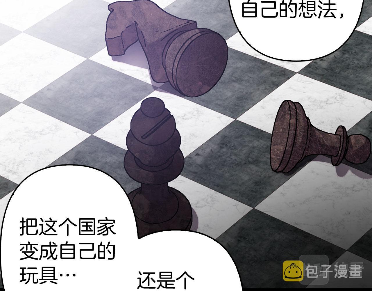 第79话 陛下的偏爱73