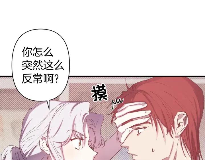 第59话 结婚戒指71