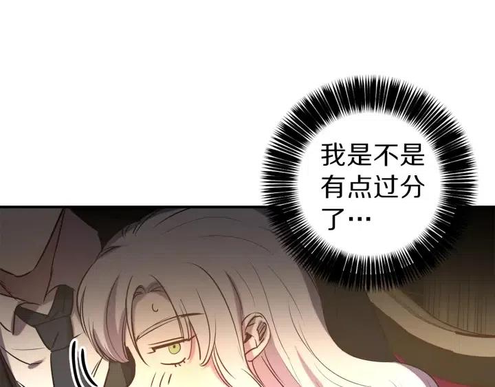 第58话 耐心有限14