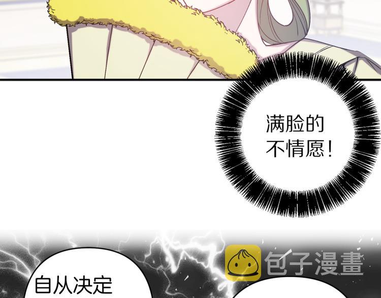 第62话 谁是背叛者94