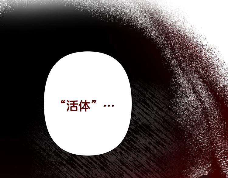 第53话 活体试验51