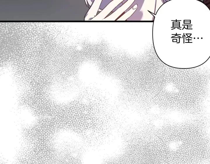第39话 是谁解除的防水魔法？81