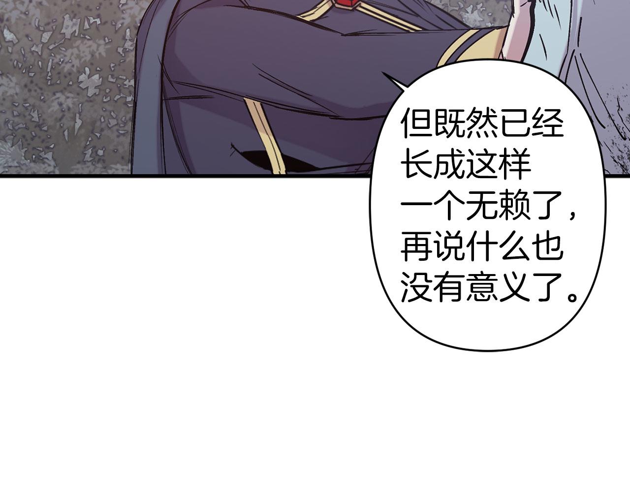 第70话 骑士的誓约95