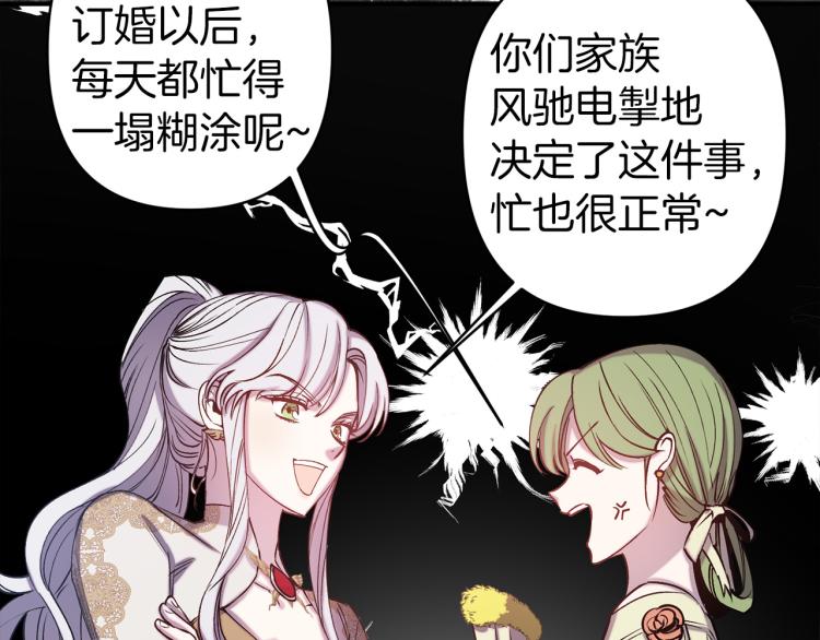 第62话 谁是背叛者95