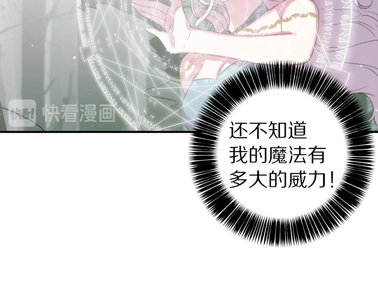 第67话 我十分讨厌你70