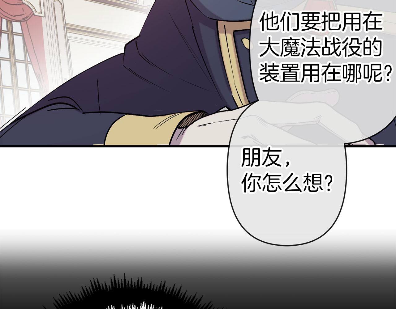 第68话 魔法杖结界弹96