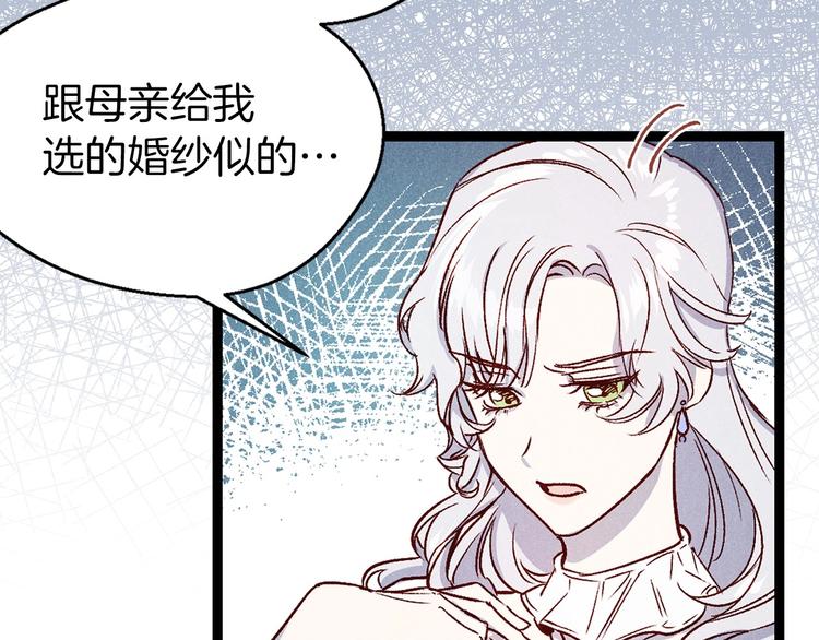 第1话 贵族千金被！逼！婚！49