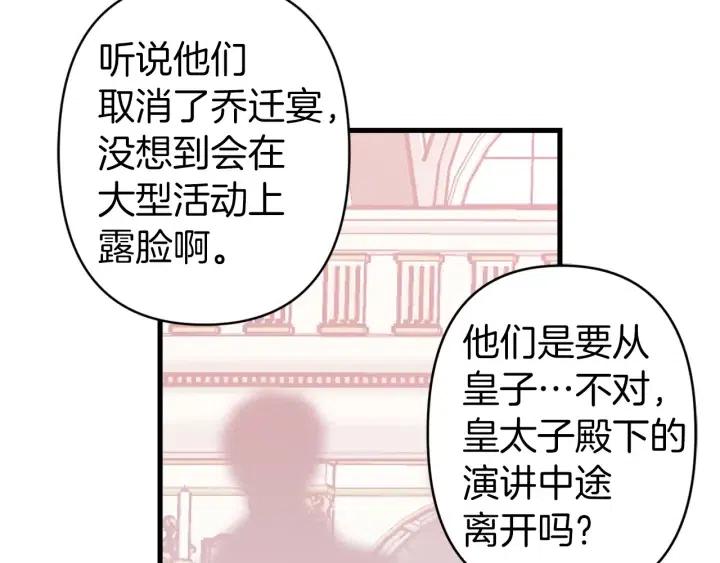 第61话 露出本性84