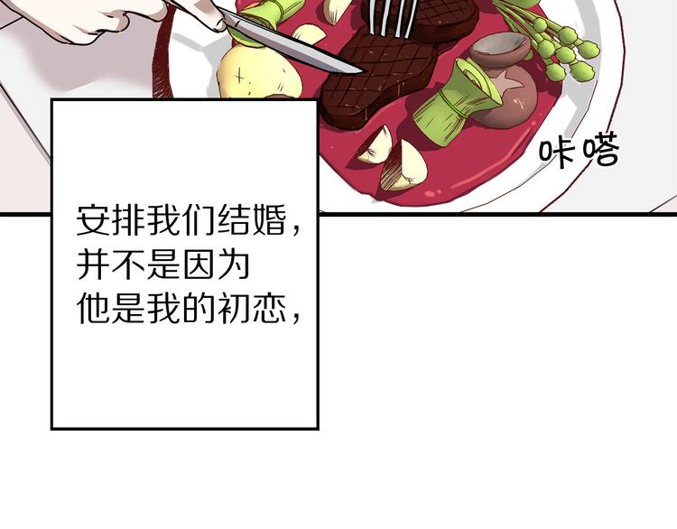 第44话 黛儿的初恋101