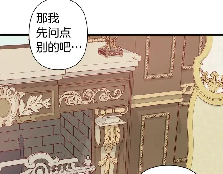 第40话 询问父母18