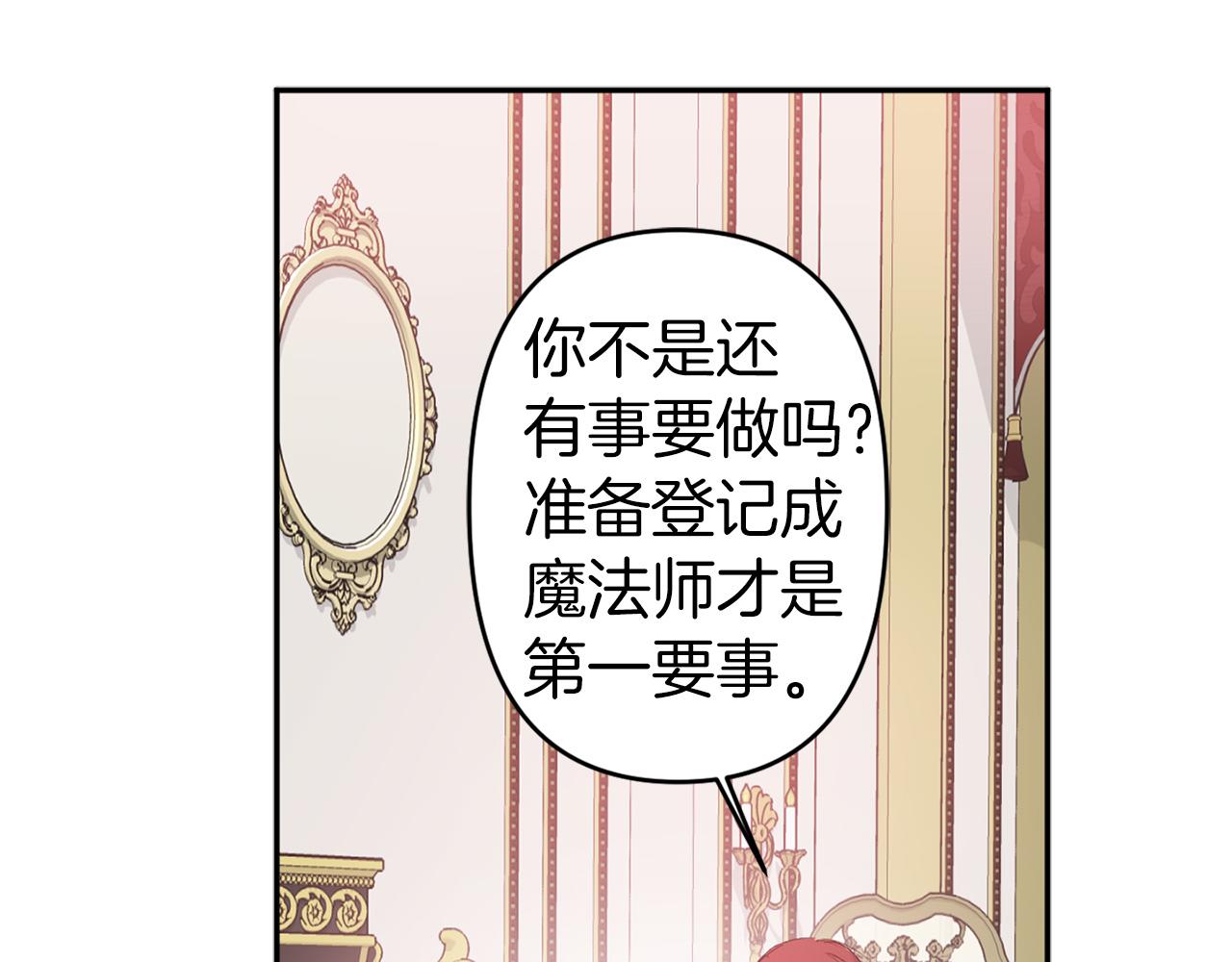 第72话 身份暴露90