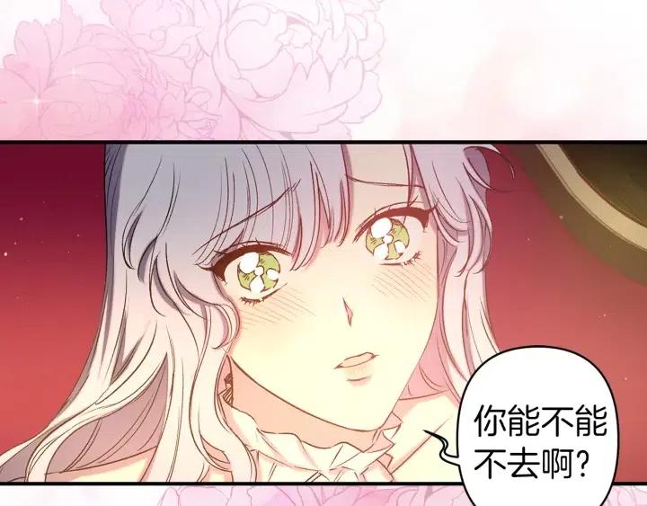 第57话 她哭了？101