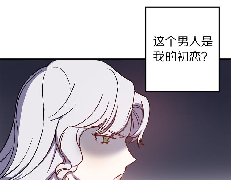 第44话 黛儿的初恋78
