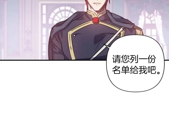 第43话 到底是谁要害我？61