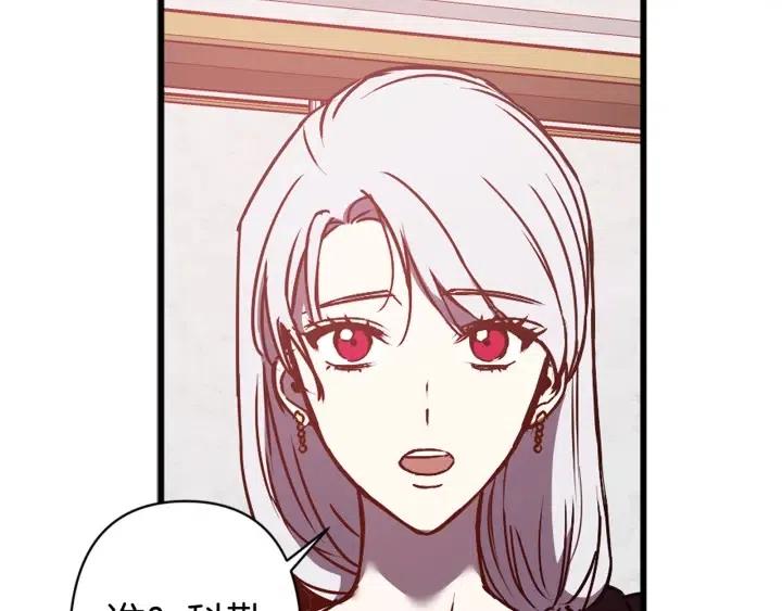 第43话 到底是谁要害我？107