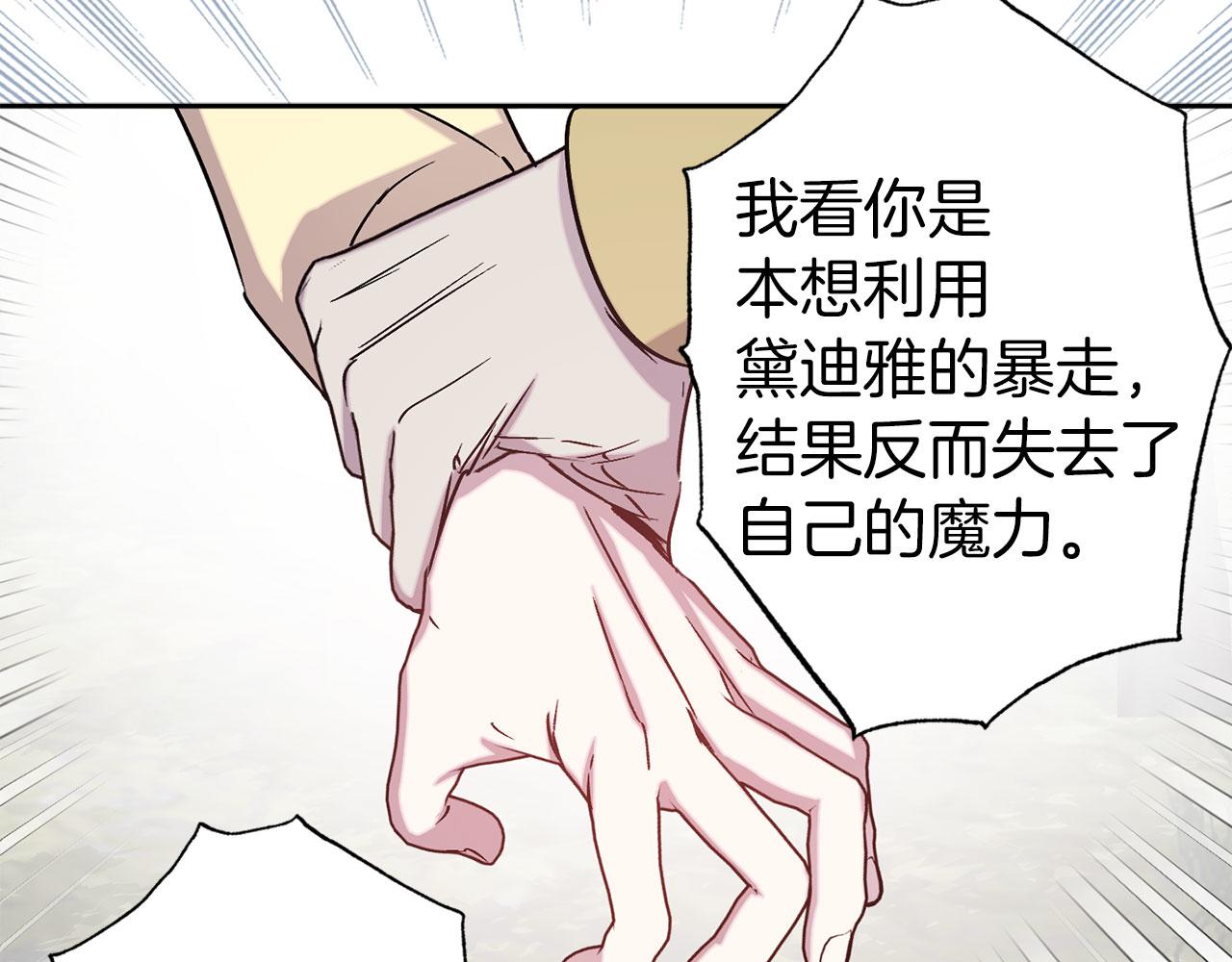 第70话 骑士的誓约56