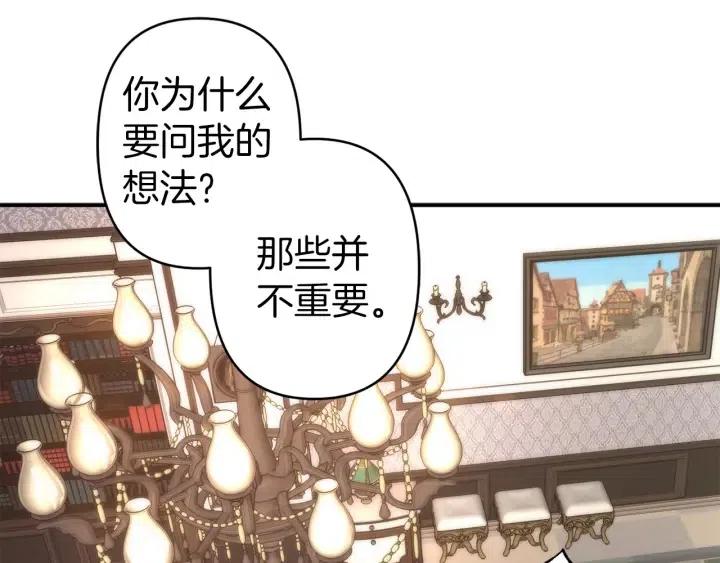 第56话 你讨厌我吗？72
