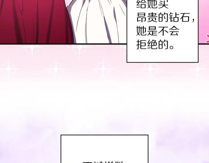 第59话 结婚戒指21