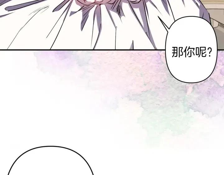 第56话 你讨厌我吗？69