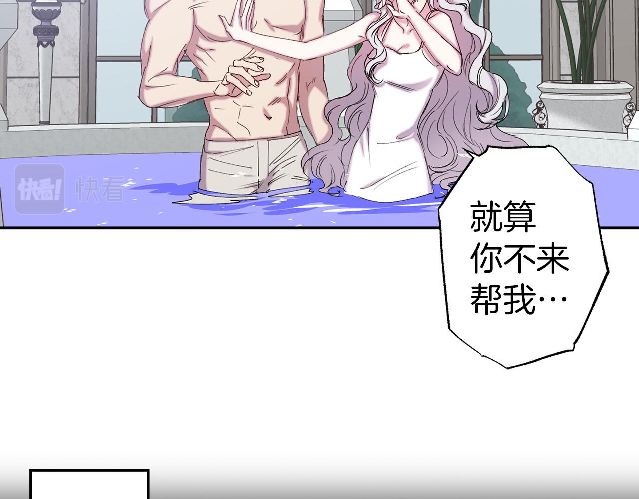 第71话 为什么吻我？71