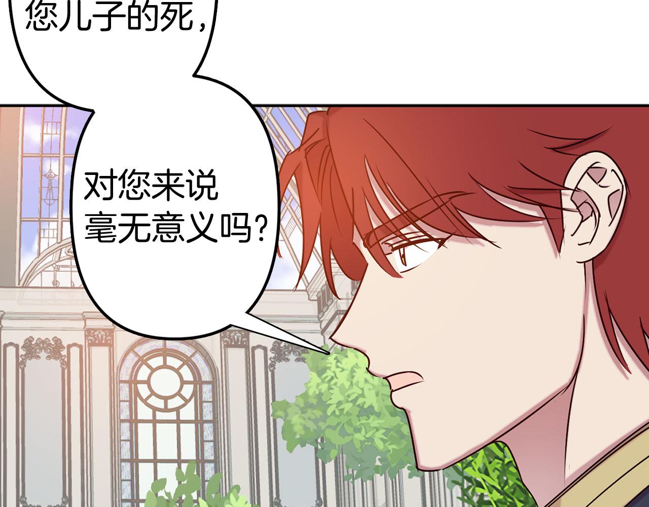 第78话 仅剩的血脉92