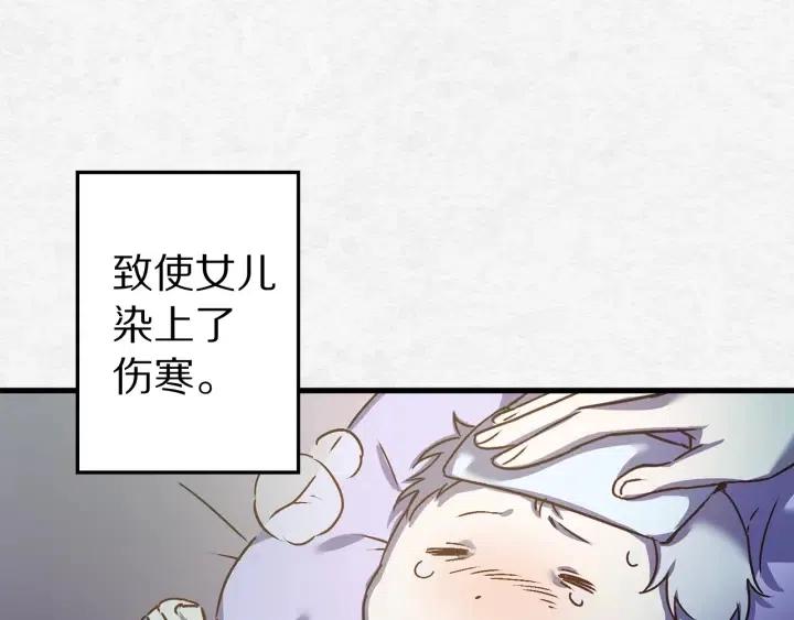 第40话 询问父母108
