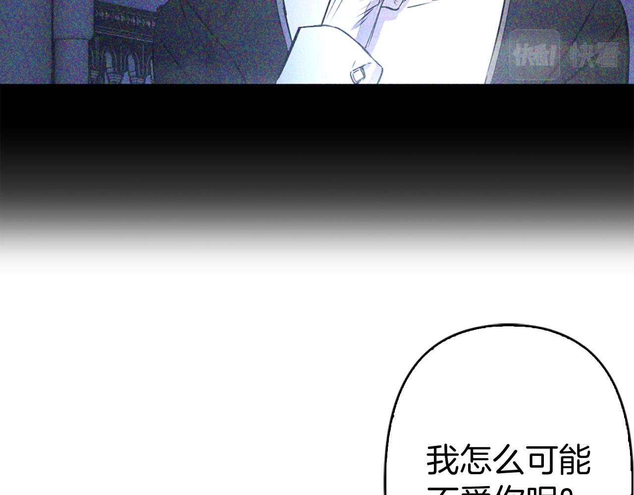 第79话 陛下的偏爱53