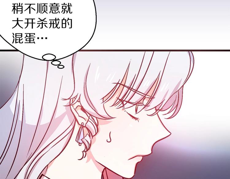 第2话 混蛋准新郎57