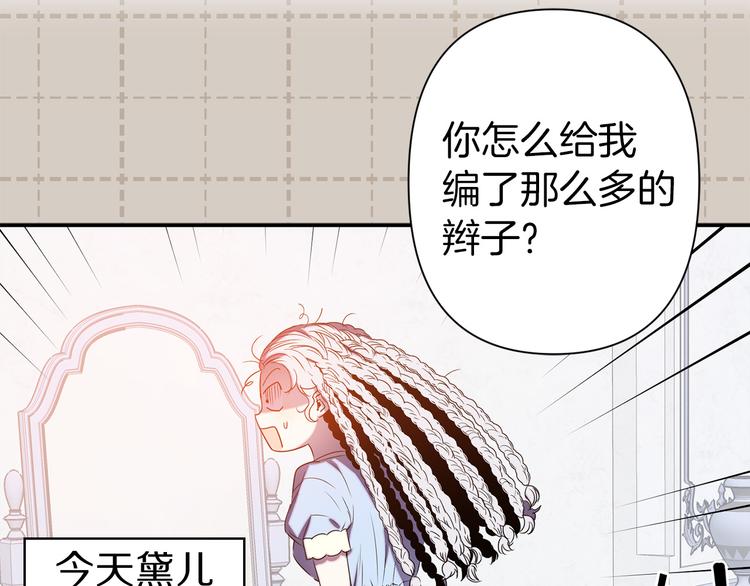 第55话 非分之想62