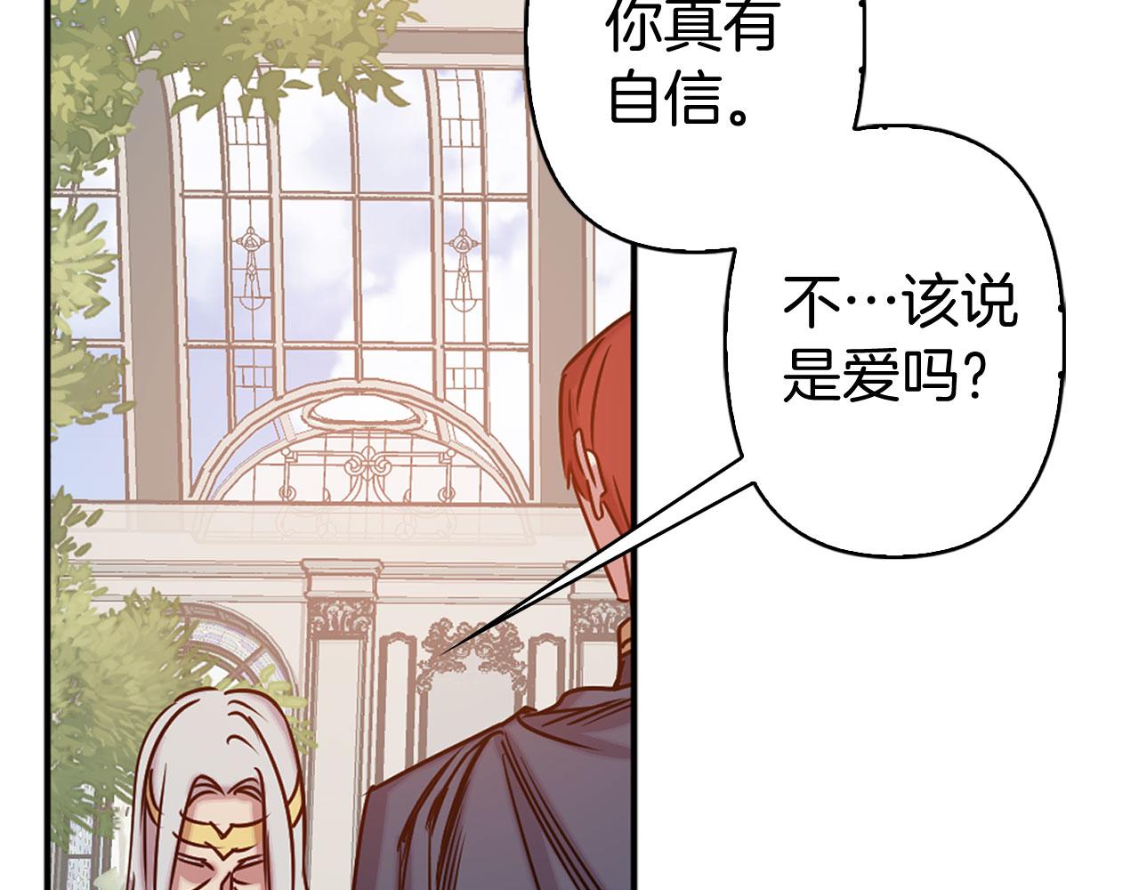 第79话 陛下的偏爱65